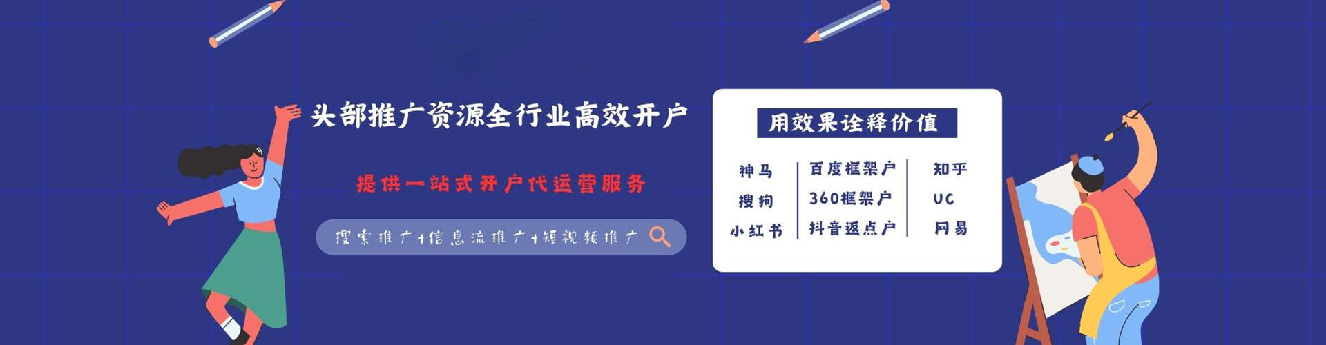 丰宁sem投放